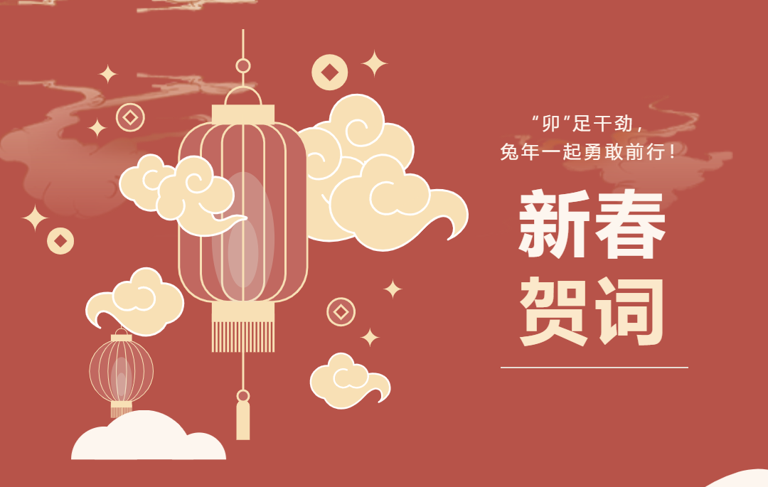 “卯”足干劲，“兔”飞猛进，耀世娱乐科技全力竞速新征程
